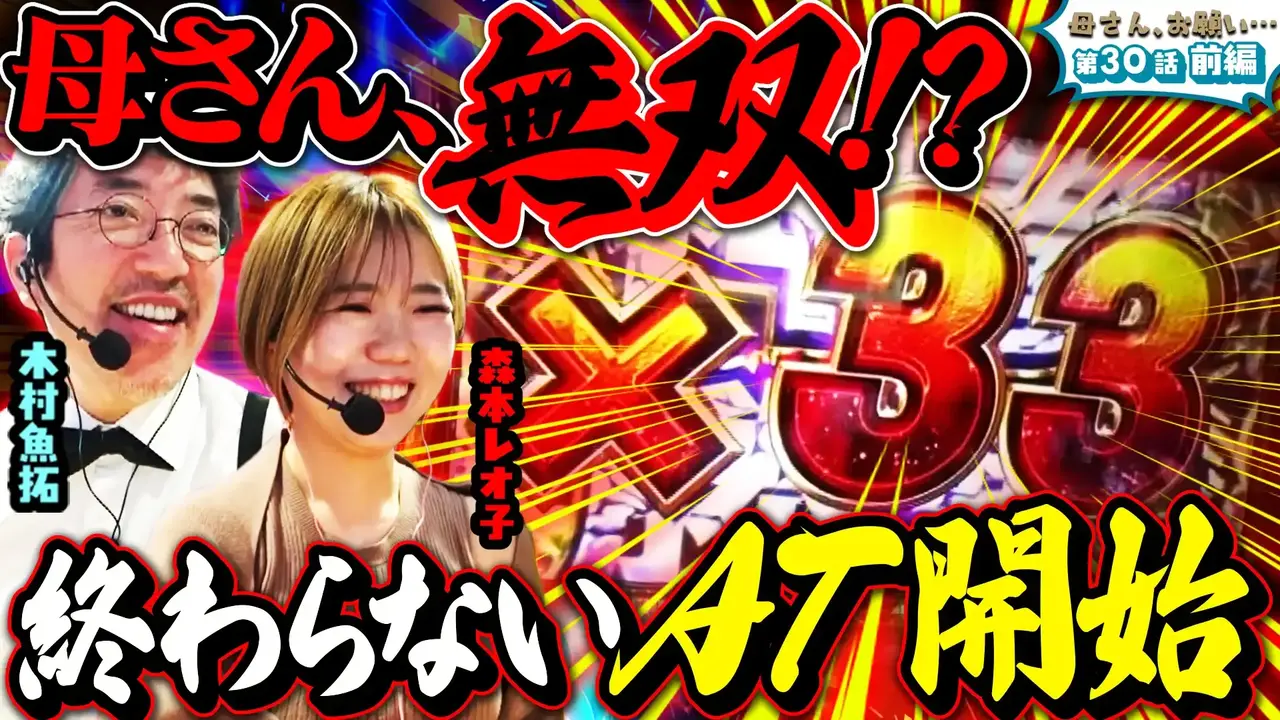 %e7%ac%ac30%e8%a9%b1%e5%89%8d%e7%b7%a8_%e3%82%b5%e3%83%a0%e3%83%8d%e3%82%a4%e3%83%ab