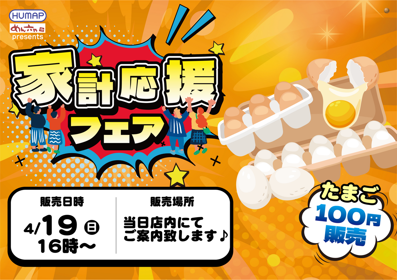 0419%e5%ae%b6%e8%a8%88%e3%82%88%e3%81%93