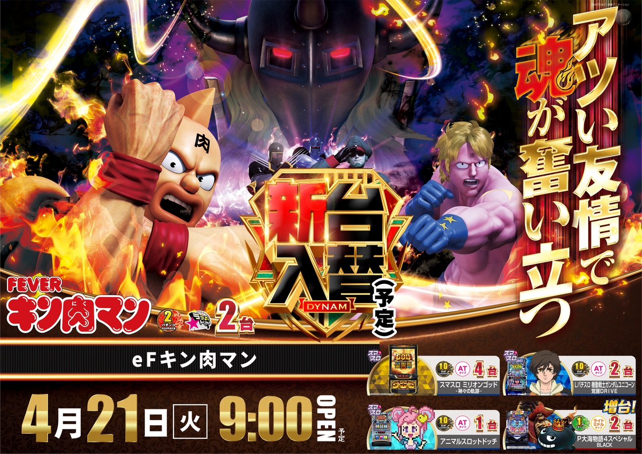 0421%e3%82%ad%e3%83%b3%e8%82%89%e3%83%9e%e3%83%b3%e3%80%80%e6%a8%aa