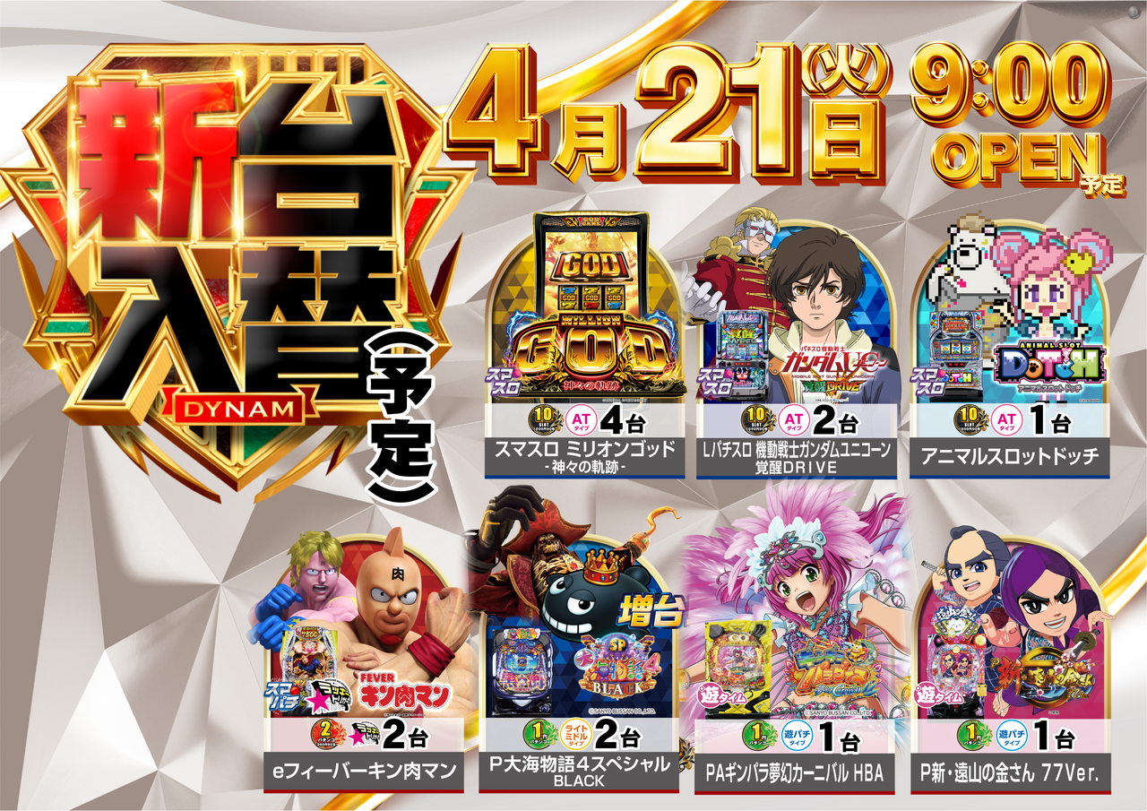 0421%e3%83%a9%e3%82%a4%e3%83%b3%e3%83%8a%e3%83%83%e3%83%97%e3%80%80%e6%a8%aa