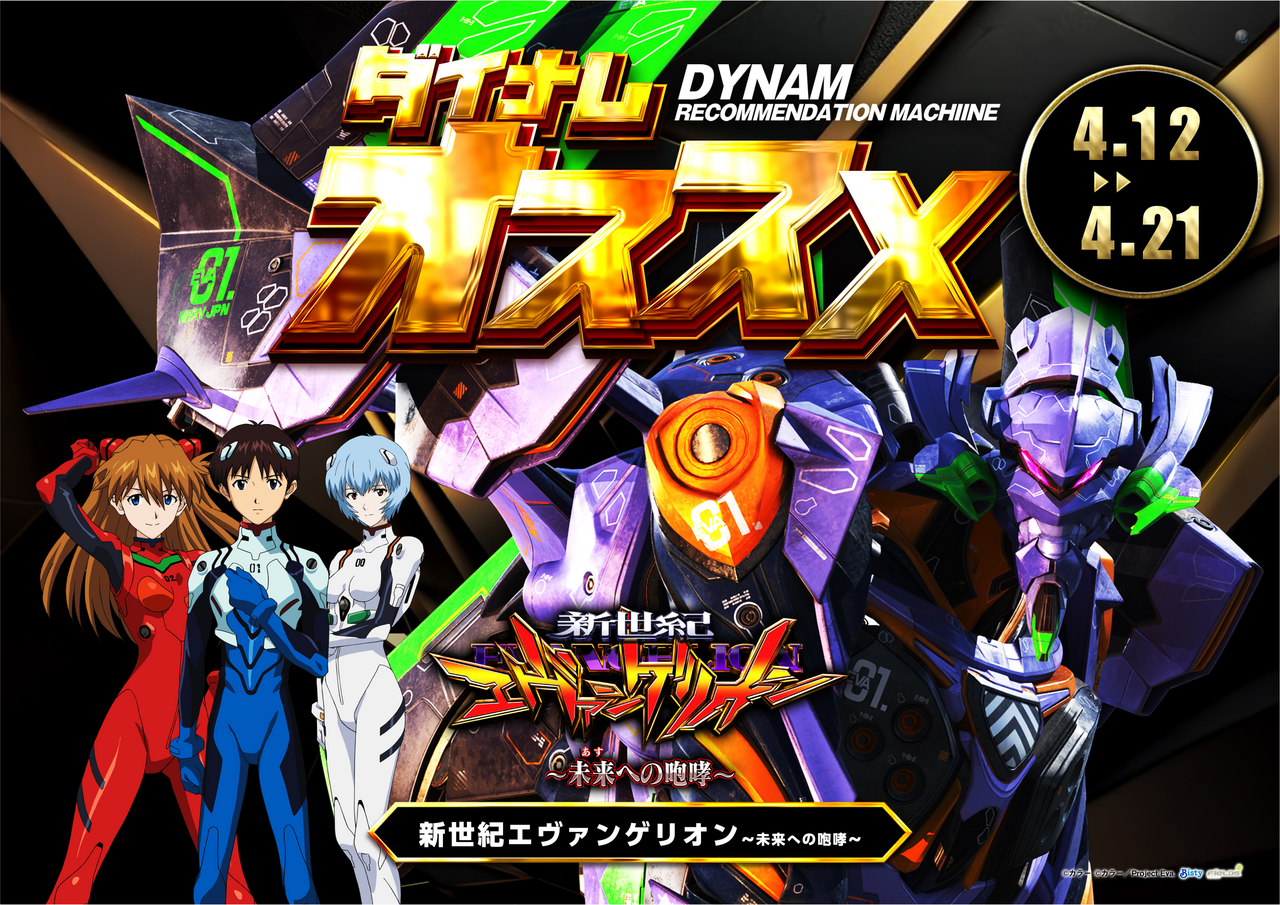 0412-0421_%e3%82%a8%e3%83%b4%e3%82%a115%e6%a8%aa