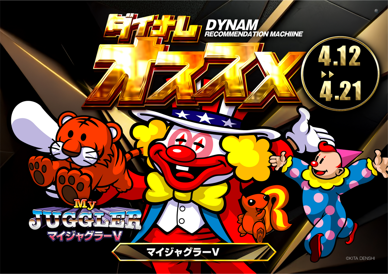 0412-0421_%e3%83%9e%e3%82%a4%e3%82%b8%e3%83%a3%e3%82%b0%e6%a8%aa