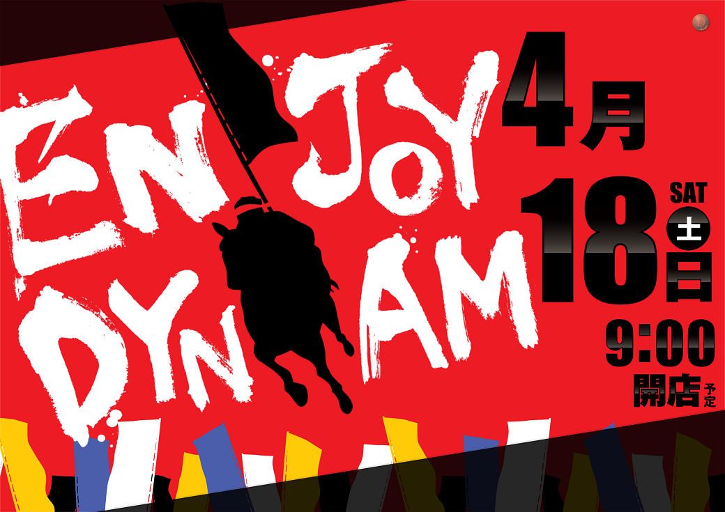 0418_enjoy_%e3%82%88%e3%81%93