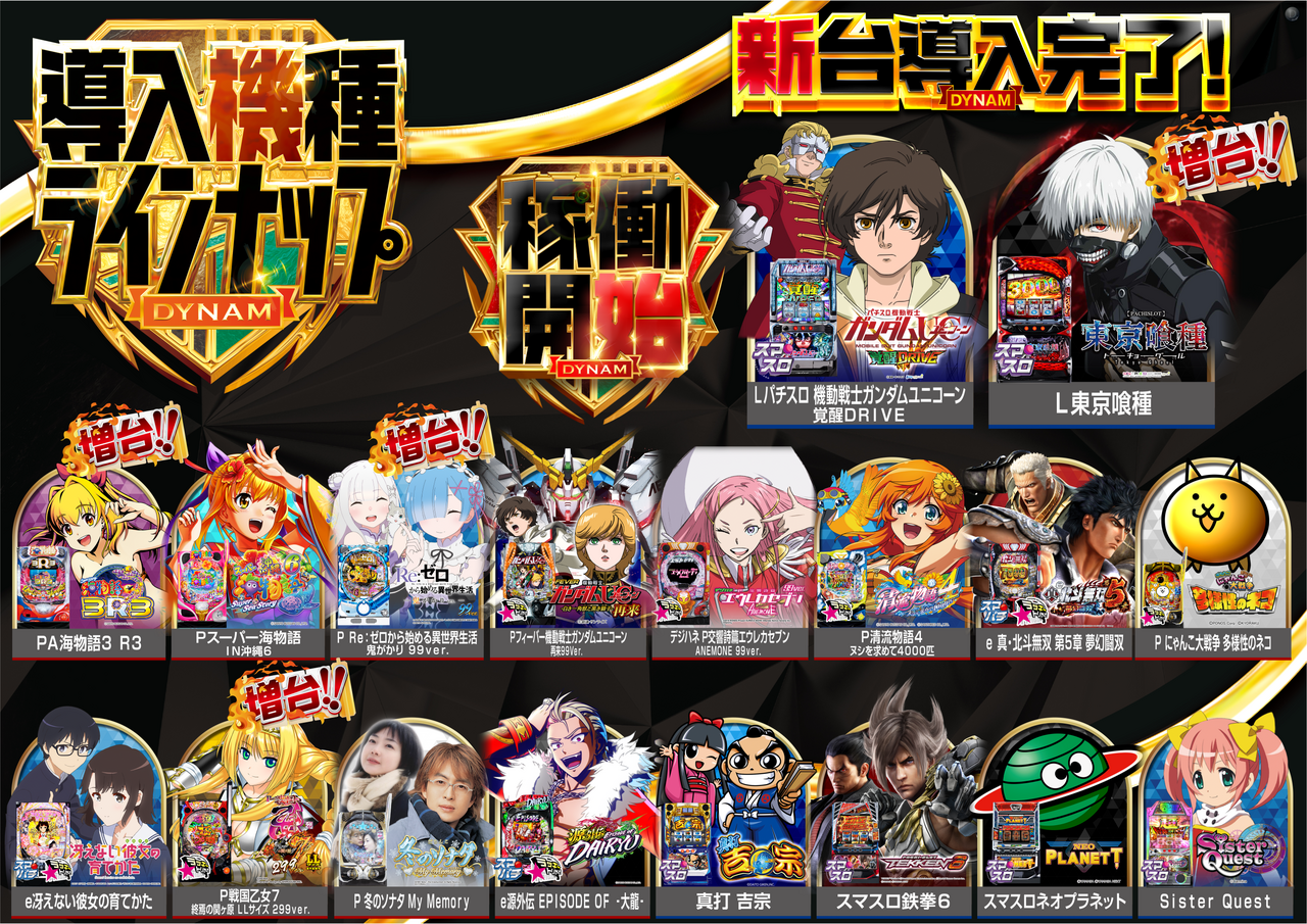 0421%e5%b0%8e%e5%85%a5%e6%a9%9f%e7%a8%ae%e3%83%a9%e3%82%a4%e3%83%b3%e3%83%8a%e3%83%83%e3%83%97%e6%a8%aa