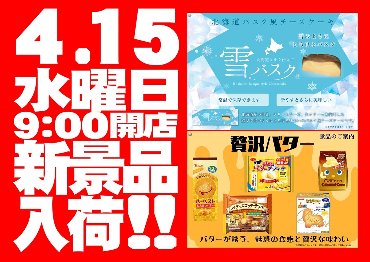 0415%e6%96%b0%e6%99%af%e5%93%81%e3%82%88%e3%81%93