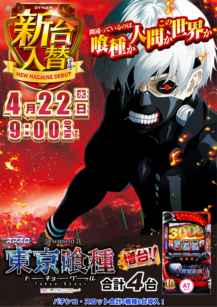 422%e6%96%b0%e5%8f%b0%e5%96%b0%e7%a8%ae%e3%81%9f%e3%81%a6