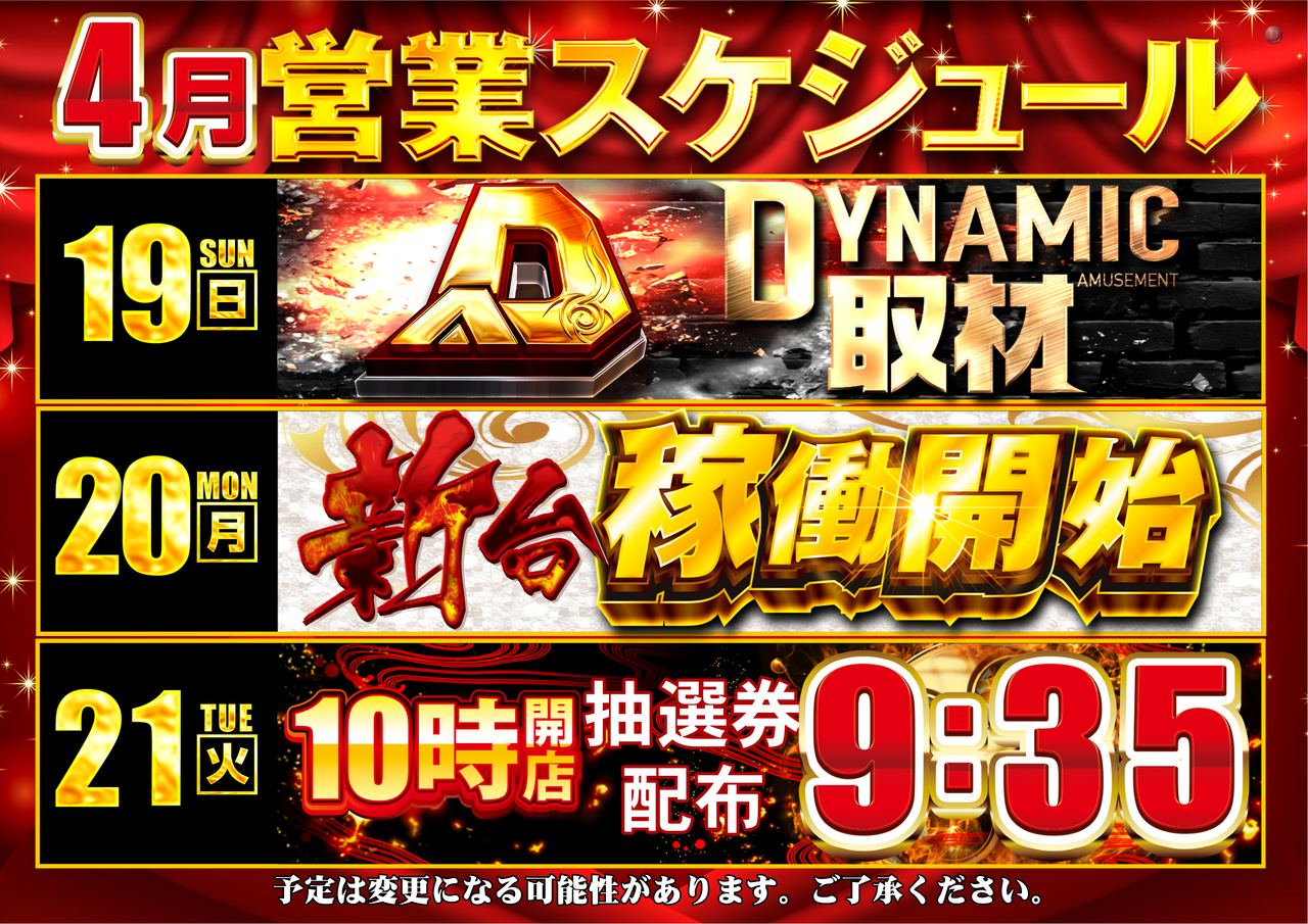 4%e6%9c%883%e6%97%a5%e9%96%93