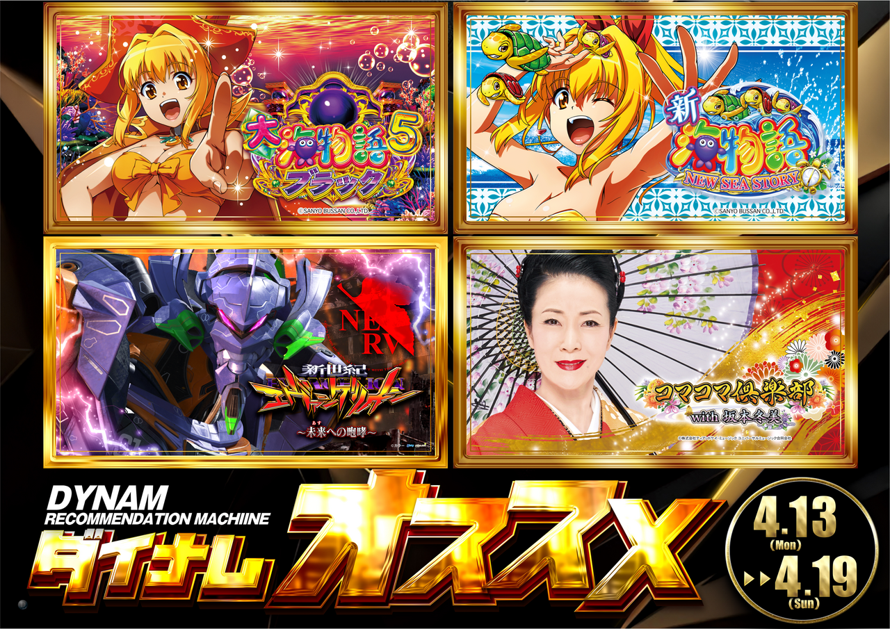 4.13%e3%82%aa%e3%82%b9%e3%82%b9%e3%83%a1%e3%80%80p%e3%80%80%e6%a8%aa