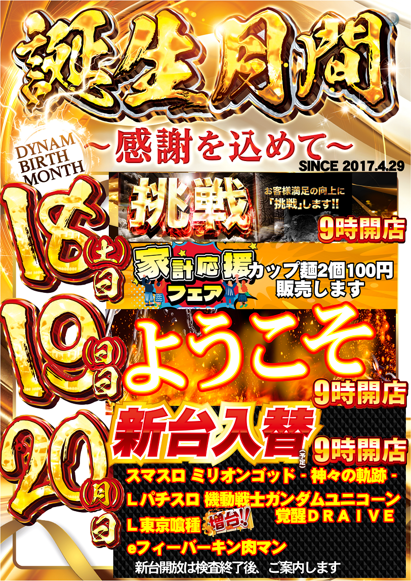 %e3%82%a4%e3%83%99%e3%82%ab%e3%83%ac4.18-