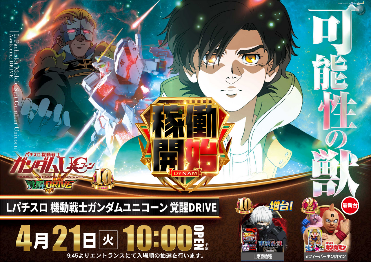 %e3%83%a6%e3%83%8b%e3%82%b3%e3%83%bc%e3%83%b3%e3%80%80%e3%82%88%e3%81%93