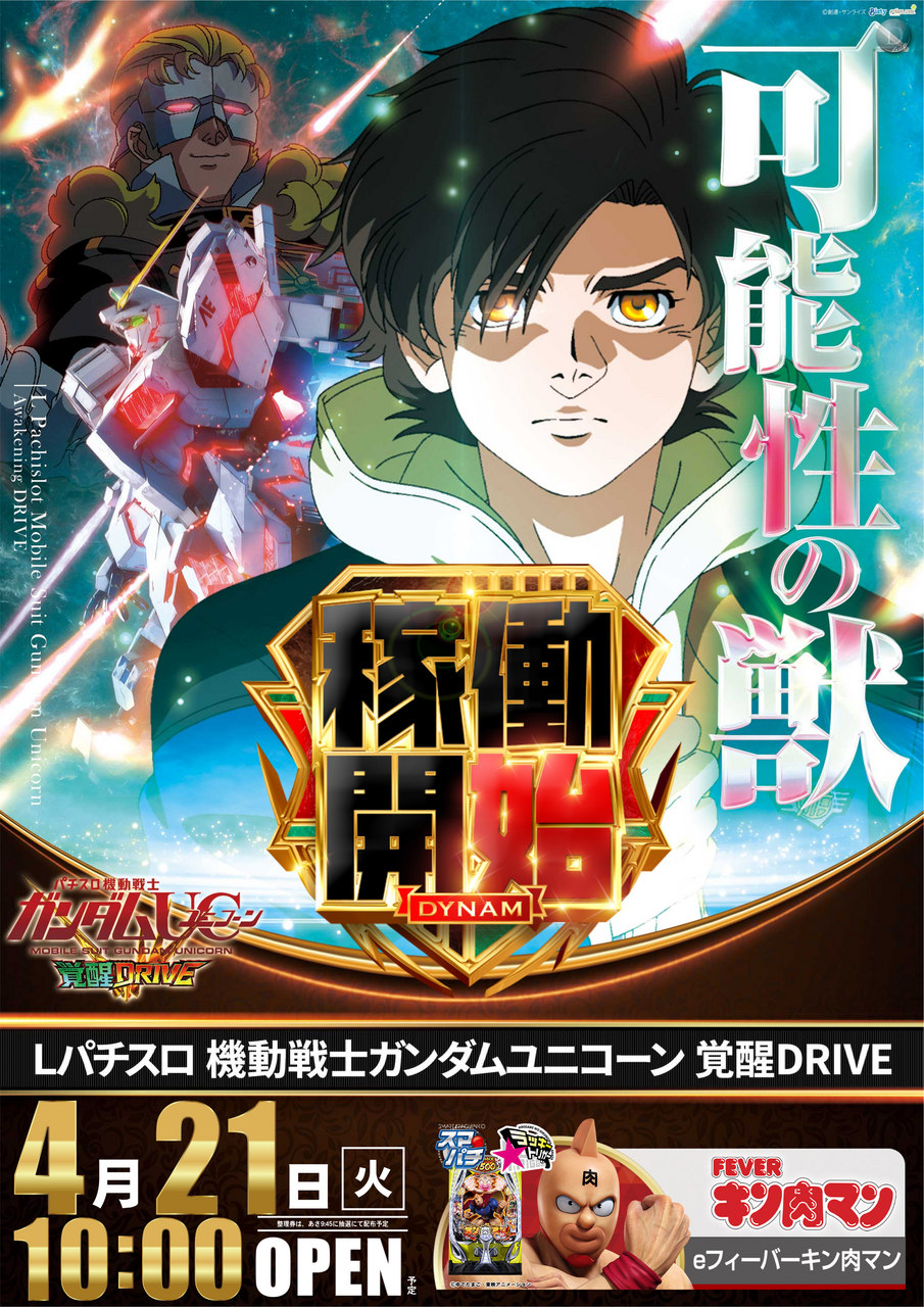 %e3%83%a6%e3%83%8b%e3%82%b3%e3%83%bc%e3%83%b3