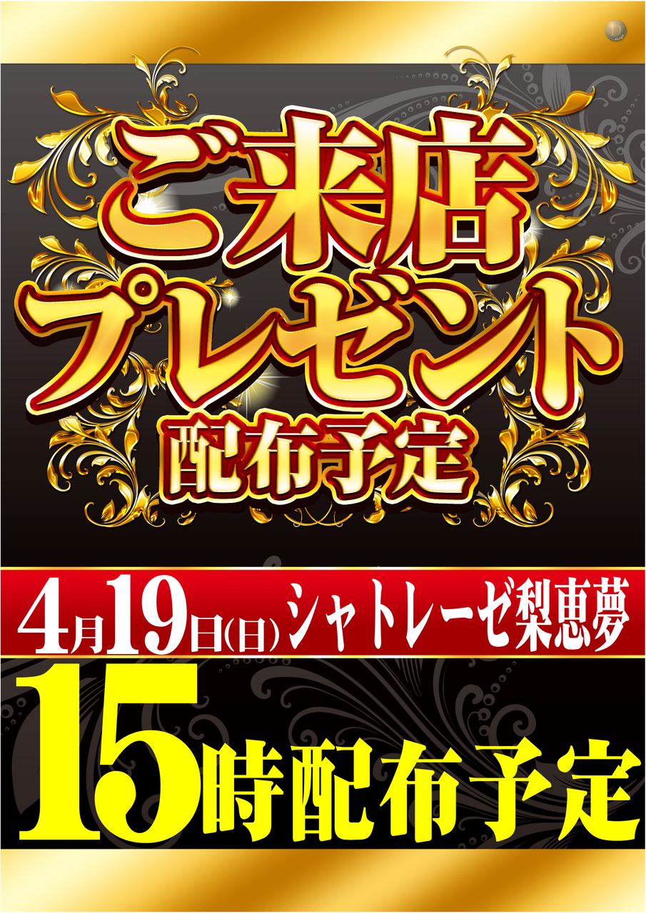 %e3%81%94%e6%9d%a5%e5%ba%97