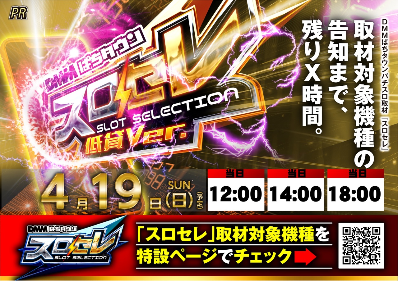 419%e3%82%b9%e3%83%ad%e3%82%bb%e3%83%ac%e3%80%80%e6%a8%aa