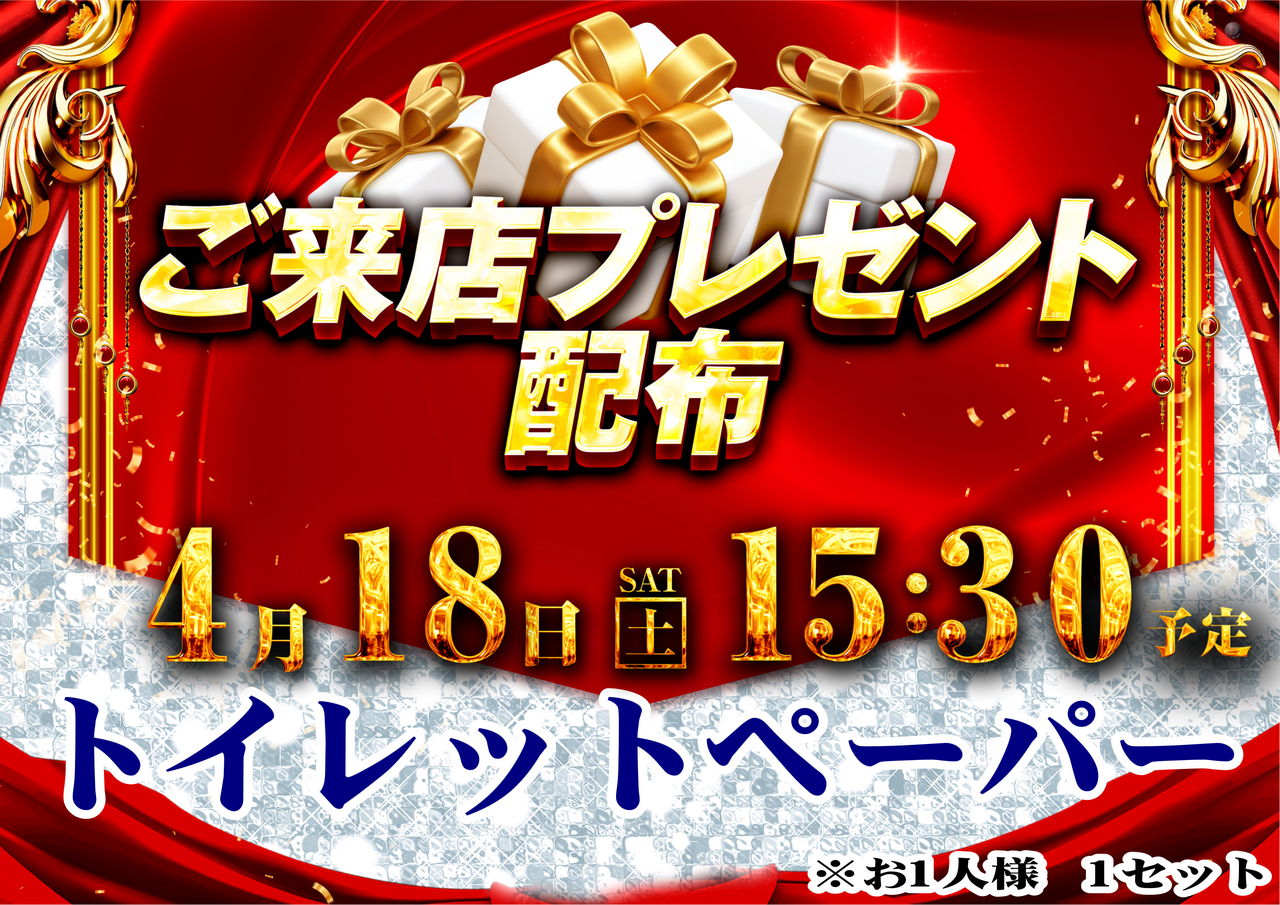 %e3%81%94%e6%9d%a5%e5%ba%97p%e6%a8%aa