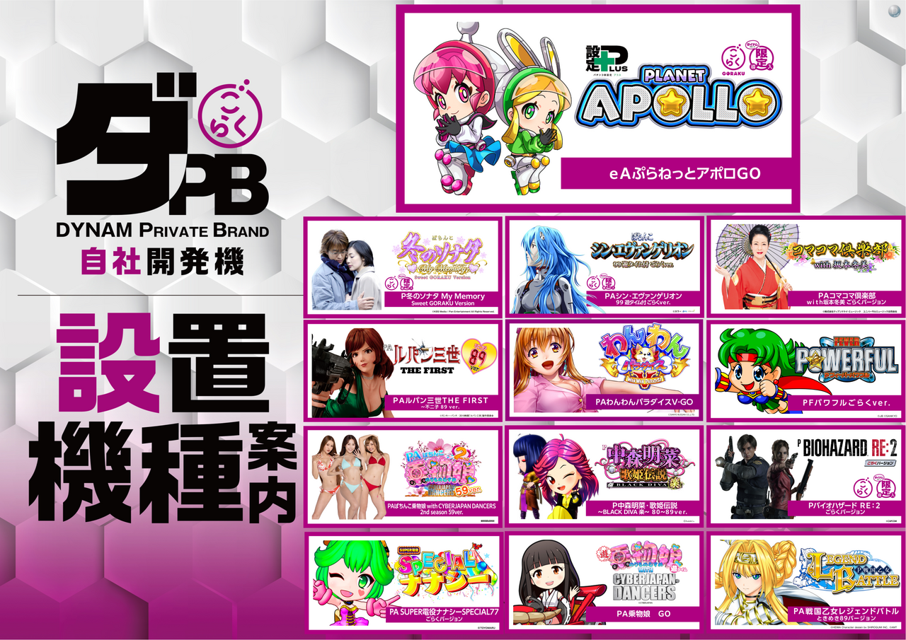 %e3%81%94%e3%82%89%e3%81%8f