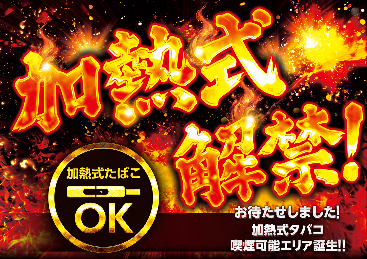 %e5%8a%a0%e7%86%b1%e5%bc%8f_%e3%82%b7%e3%83%b3%e3%82%b9%e3%81%aa%e3%81%97%e6%a8%aa