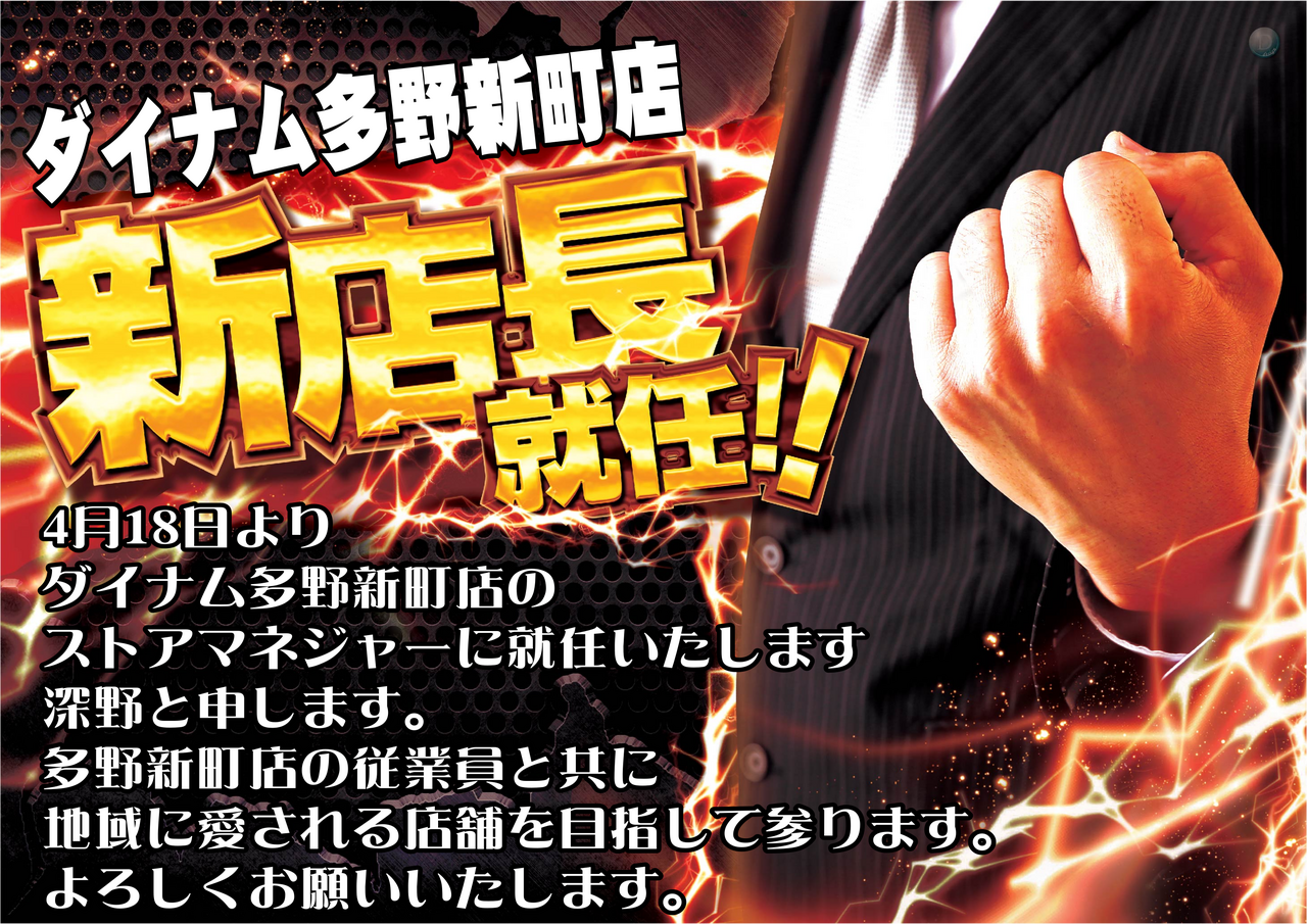 %e5%ba%97%e9%95%b7%e5%b0%b1%e4%bb%bb_%e6%a8%aa