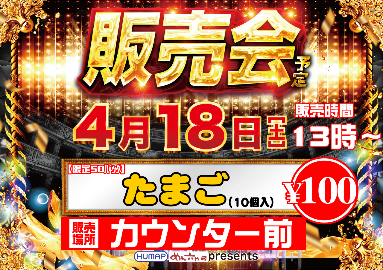 0418%e3%81%9f%e3%81%be%e3%81%94%ef%bd%99