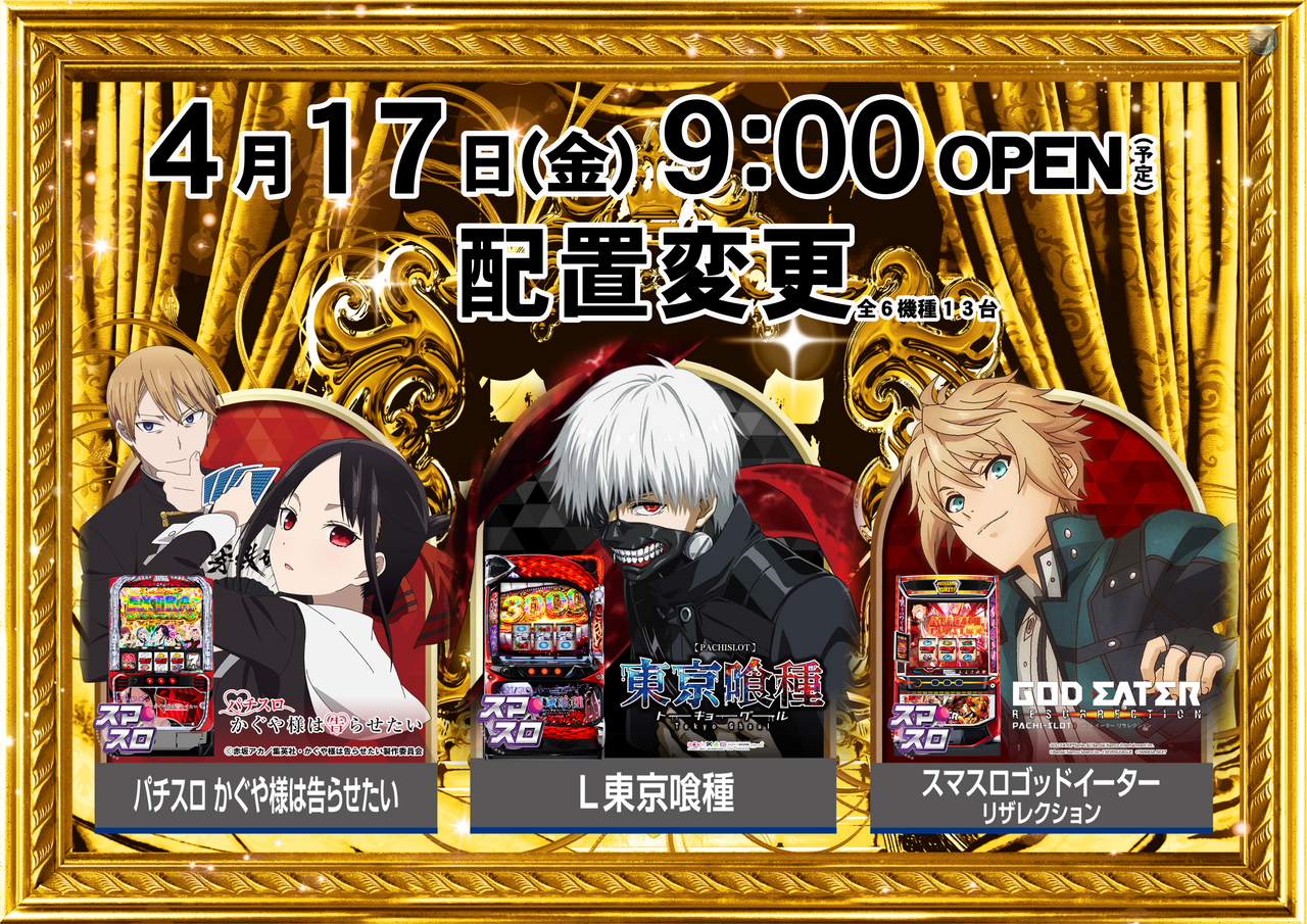 4.17%e9%85%8d%e7%bd%ae%e5%a4%89%e6%9b%b4%e3%82%88%e3%81%93