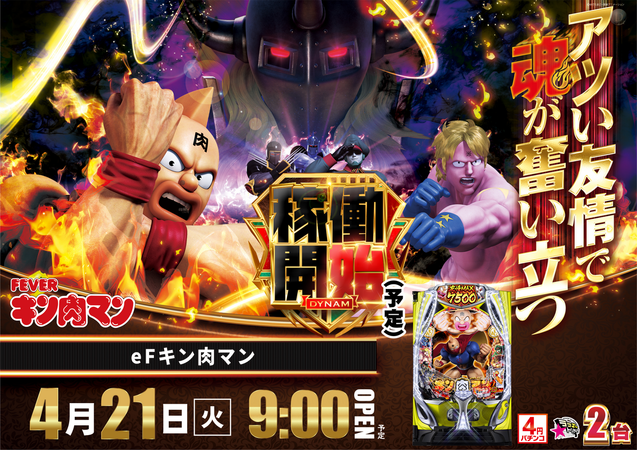 4.21%e3%82%ad%e3%83%b3%e8%82%89%e3%83%9e%e3%83%b3%e6%a8%aa