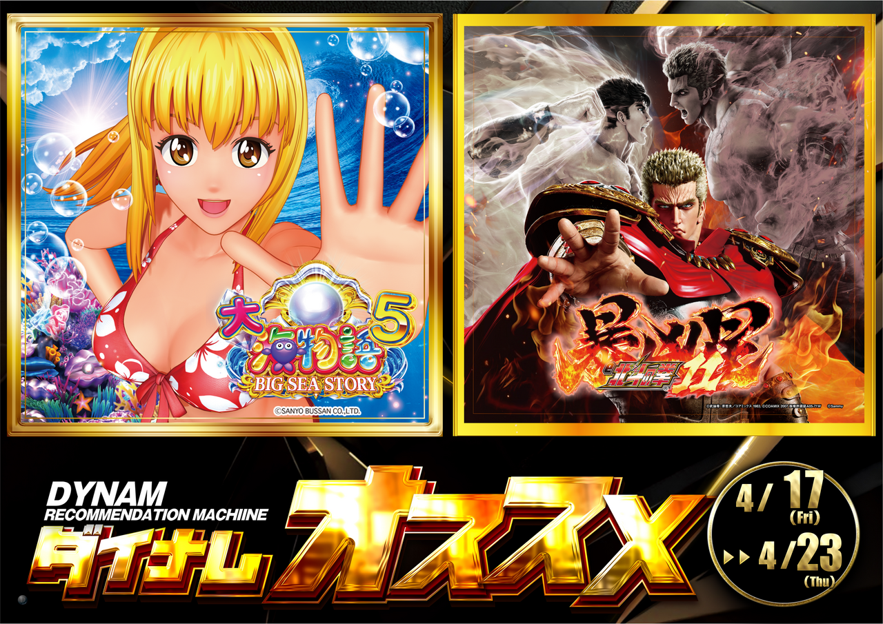 0417-0423_p%e3%82%aa%e3%82%b9%e3%82%b9%e3%83%a1_%e6%a8%aa