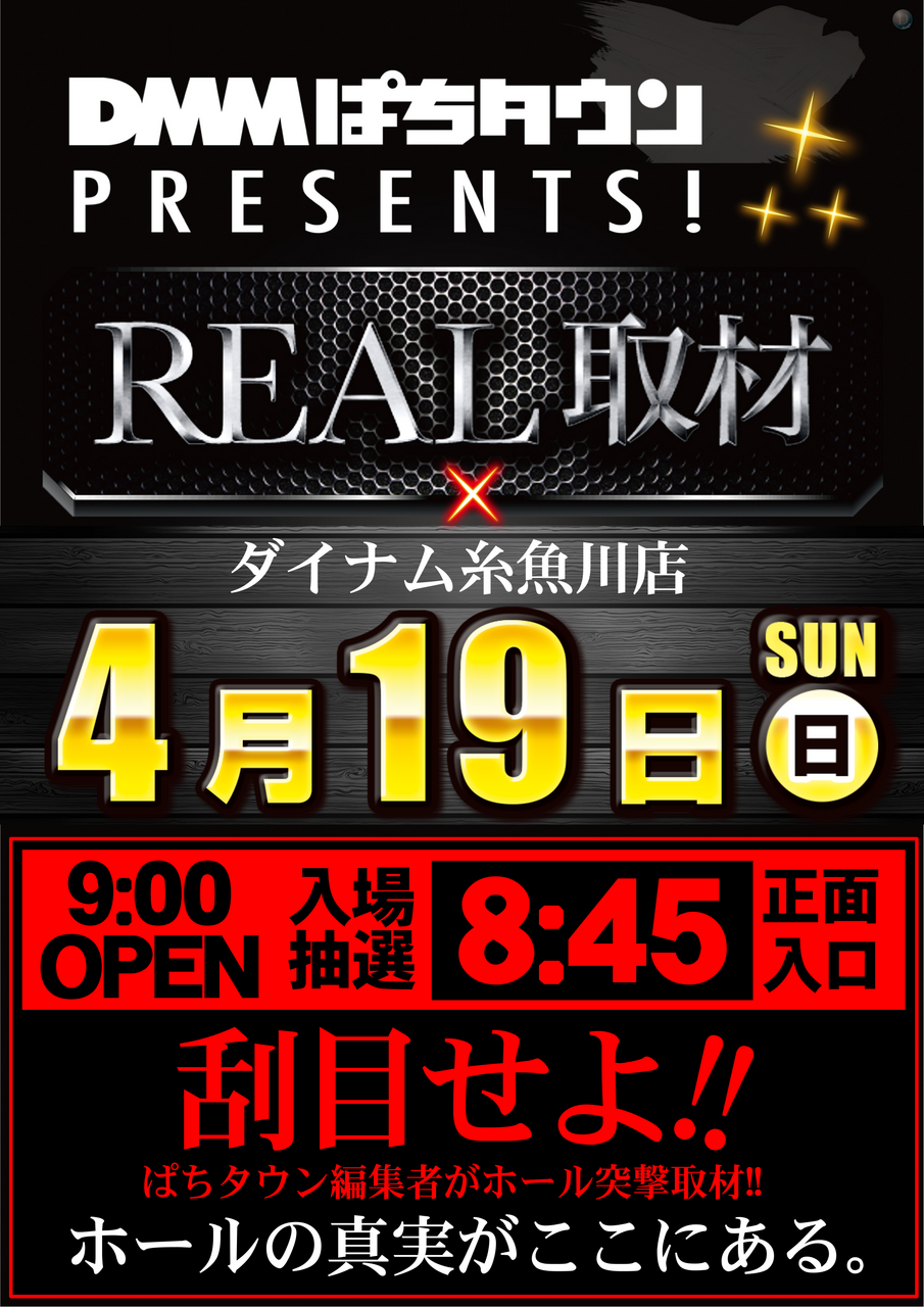 4.19%e3%83%aa%e3%82%a2%e3%83%ab%e7%b8%a6