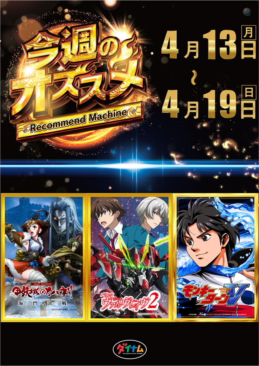 4.13_%e3%81%8a%e3%81%99%e3%81%99%e3%82%81