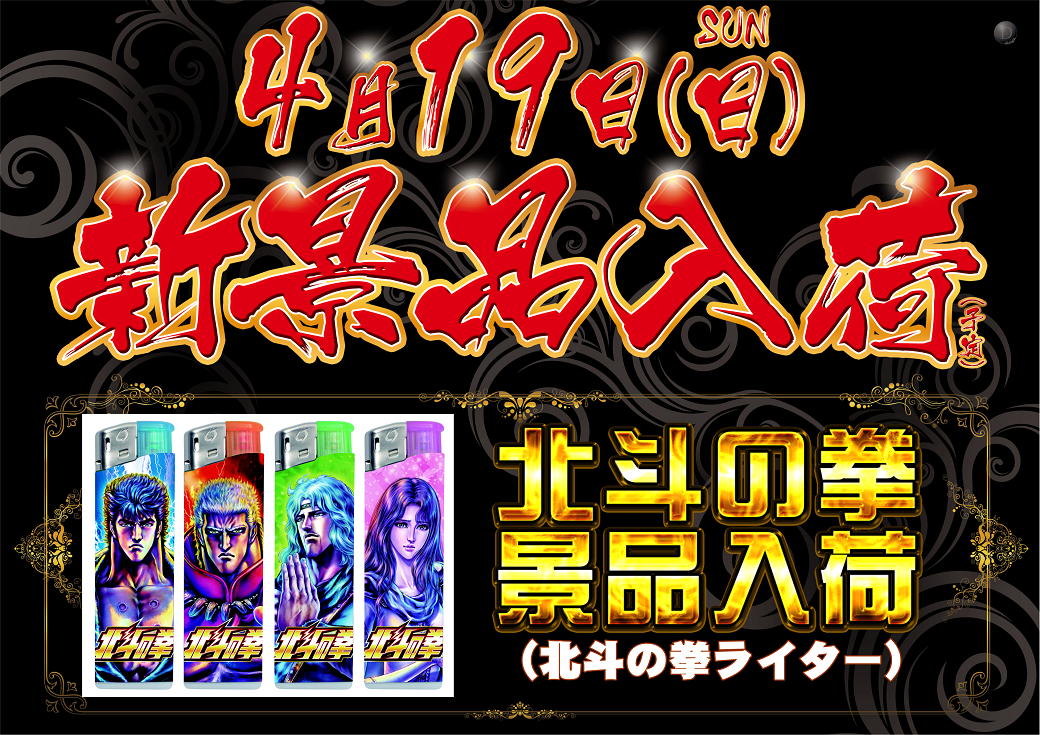 4.19%e5%8c%97%e6%96%97%e6%99%af%e5%93%81