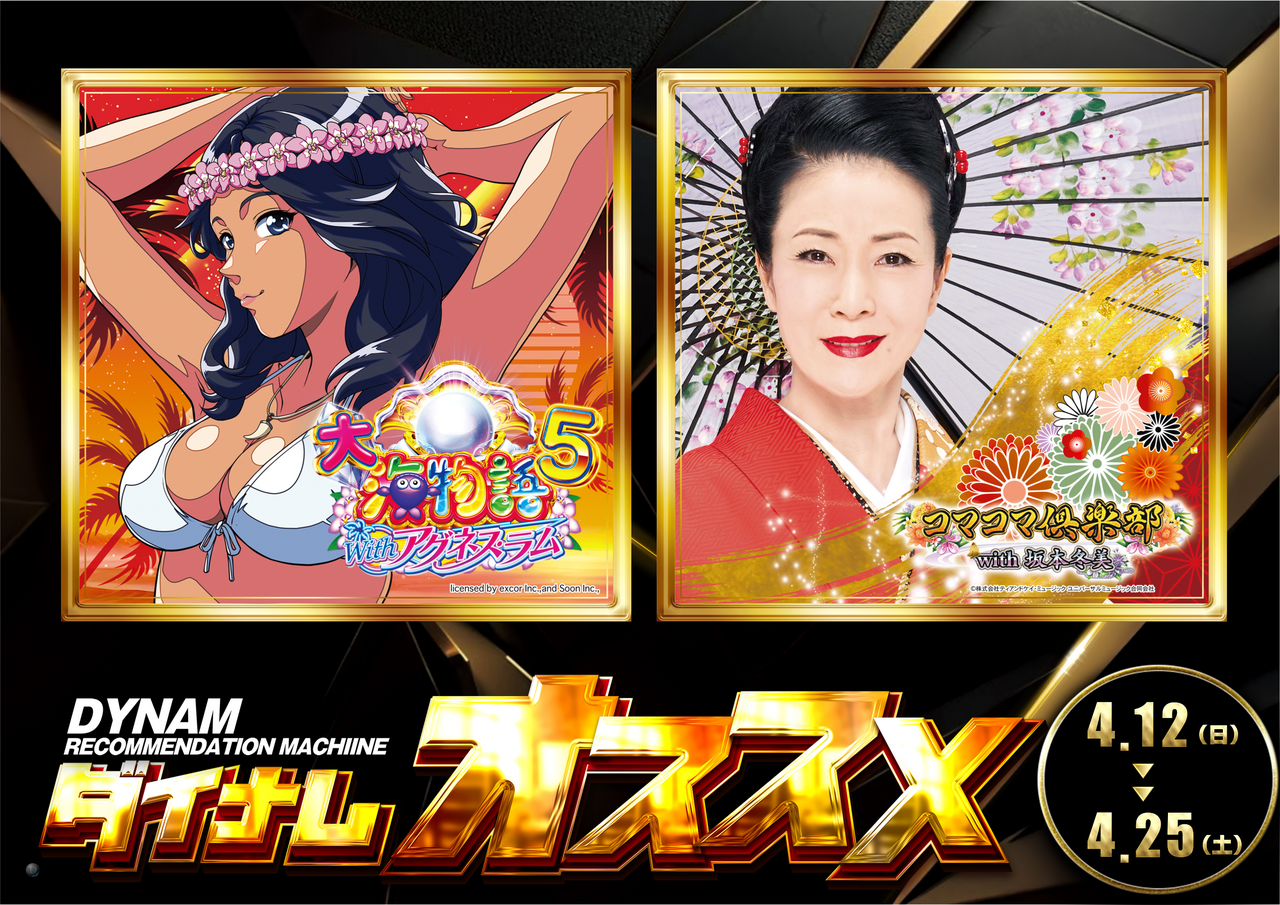 0412p%e3%82%aa%e3%82%b9%e3%82%b9%e3%83%a1%e6%a8%aa