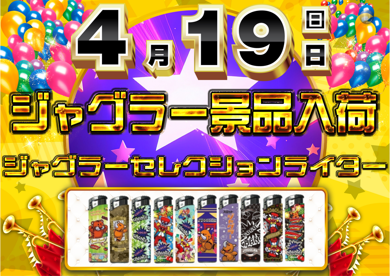 0419%e3%82%b8%e3%83%a3%e3%82%b0%e6%a8%aa