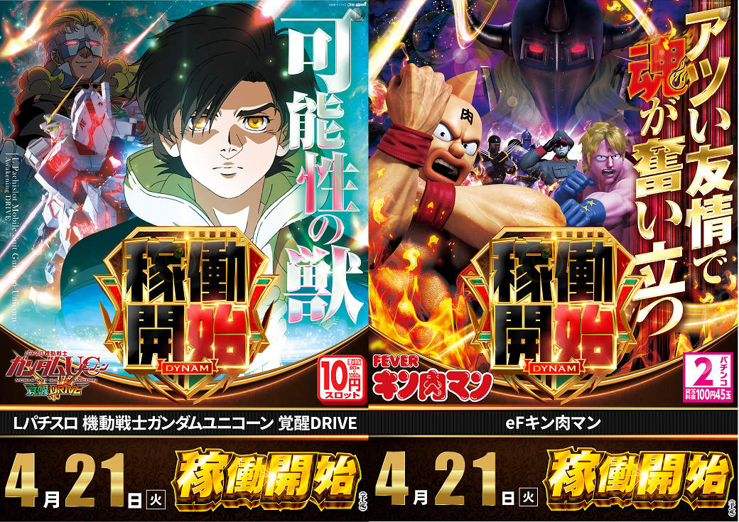 0421%e3%83%a6%e3%83%8b%e3%82%b3%e3%83%bc%e3%83%b3%e3%82%ad%e3%83%b3%e8%82%89%e3%83%9e%e3%83%b3_%e6%a8%aa