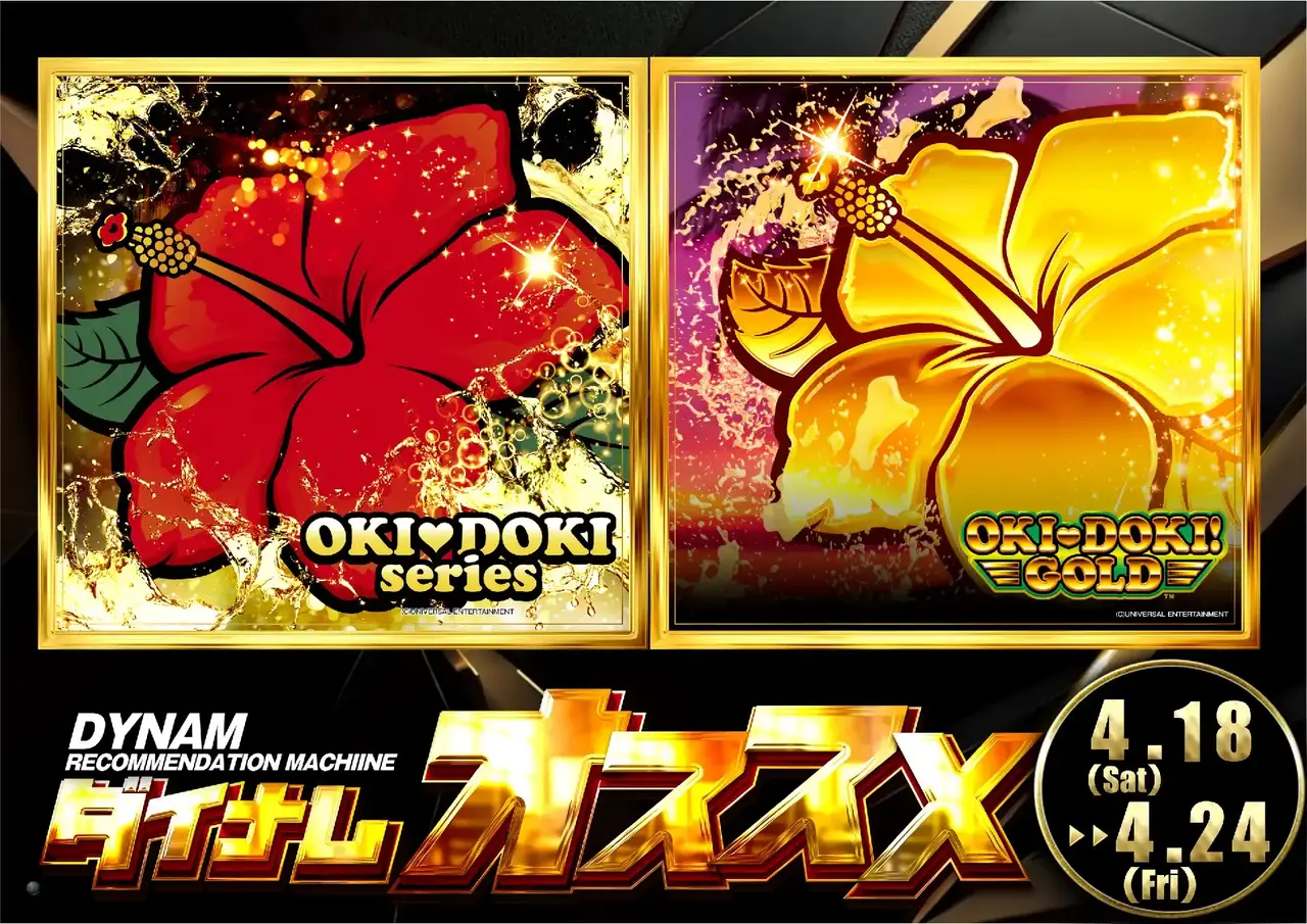 0418-24%e3%82%aa%e3%82%b9%e3%82%b9%e3%83%a1%e2%91%a2_%e6%b2%96%e3%83%89%e3%82%ad_%e6%a8%aapstaz_ae260409-0291