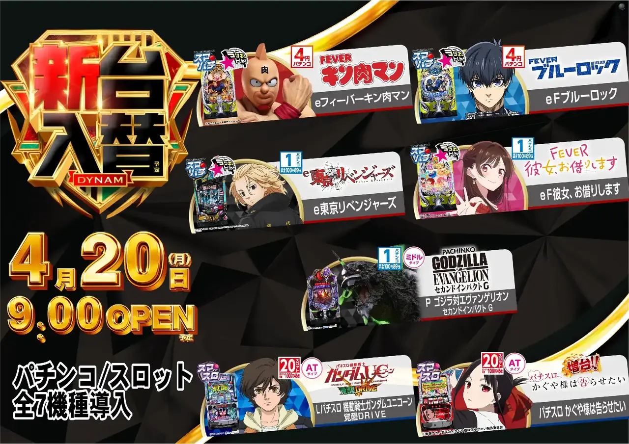 0420%e5%85%a8%e6%a9%9f%e7%a8%ae%e4%b8%80%e8%a6%a7pstaz%e6%a8%aa