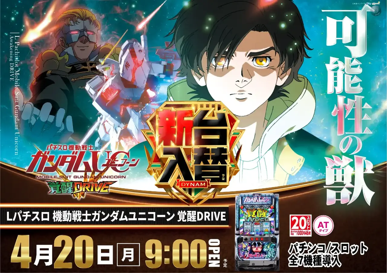 0420%ef%bc%ac%e3%82%ac%e3%83%b3%e3%83%80%e3%83%a0%e3%83%a6%e3%83%8b%e3%82%b3%e3%83%bc%e3%83%b3%ef%bc%92pstaz%e6%a8%aa