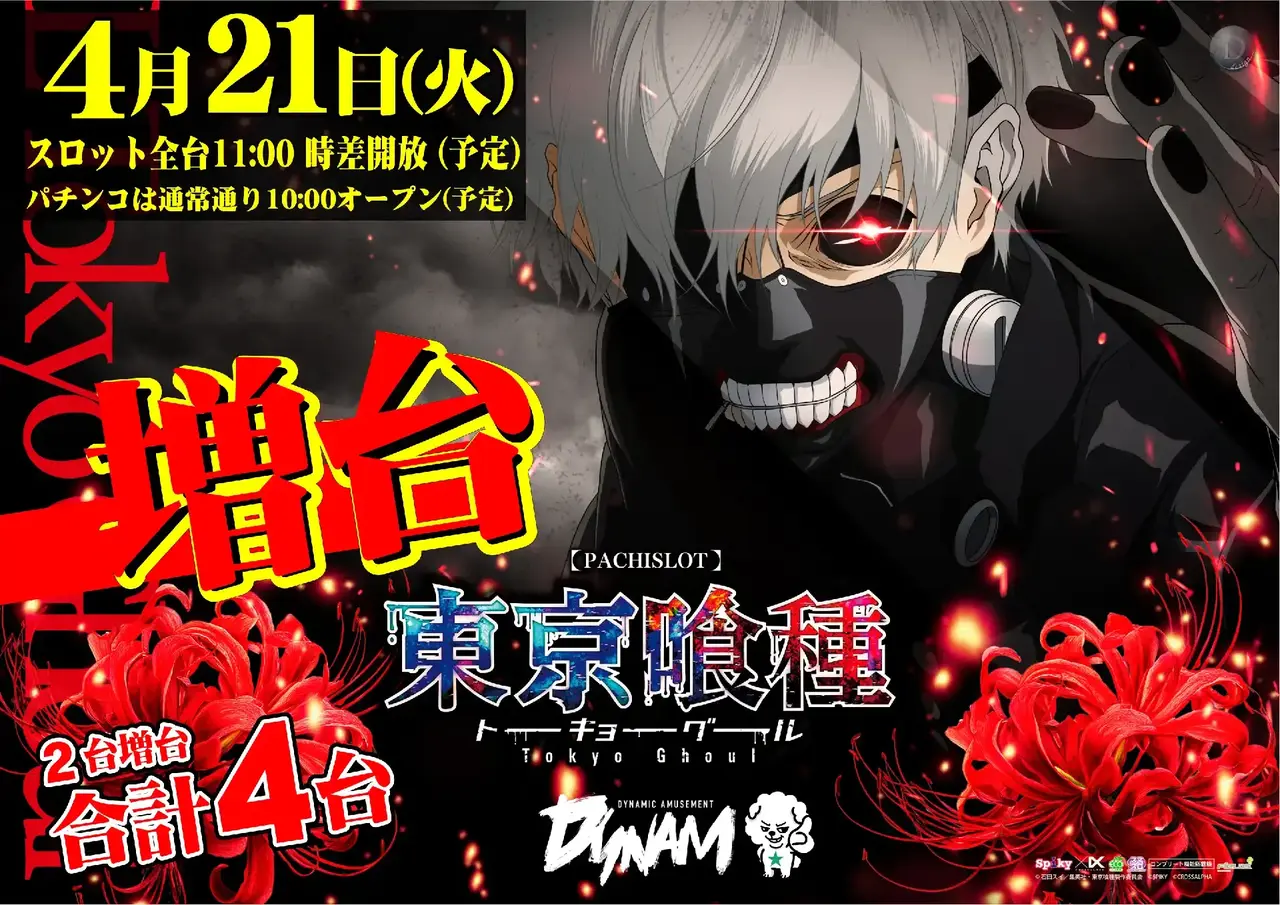 0421_%ef%bc%ac%e6%9d%b1%e4%ba%ac%e5%96%b0%e7%a8%ae_%e6%a8%aa_pstaz