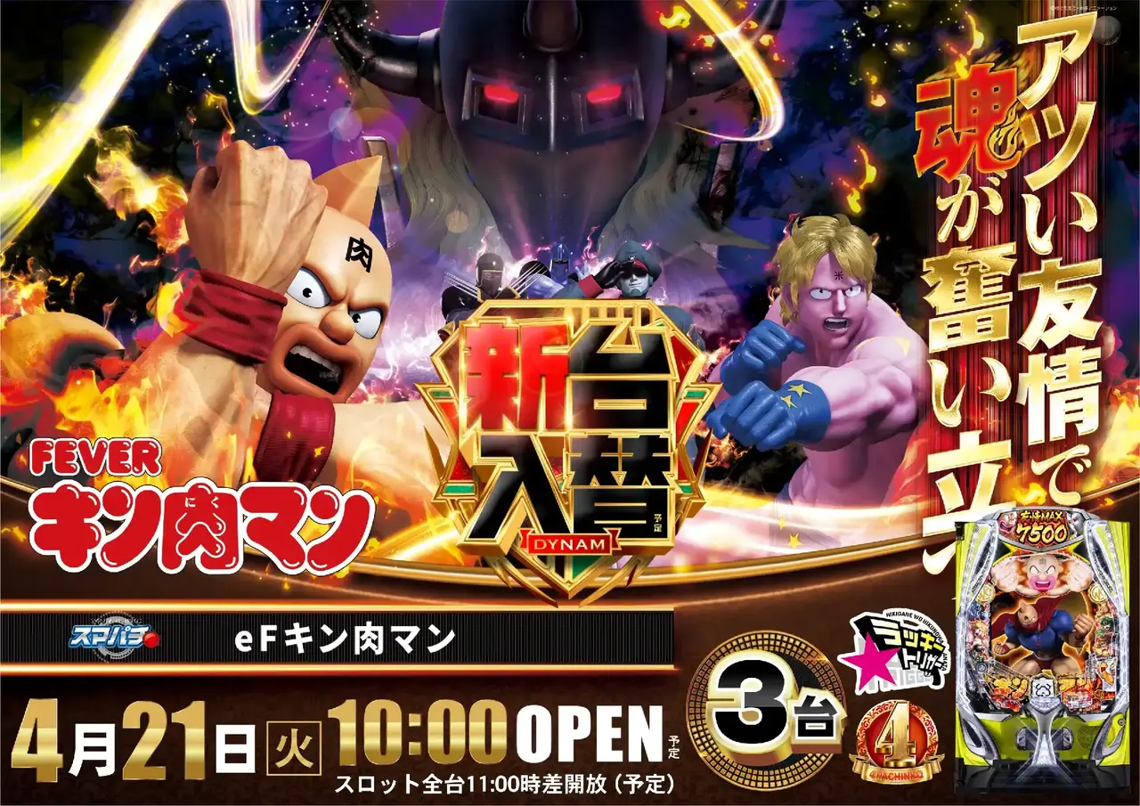 0421_%ef%bd%85%e3%82%ad%e3%83%b3%e8%82%89%e3%83%9e%e3%83%b3_%e6%a8%aa_pstaz