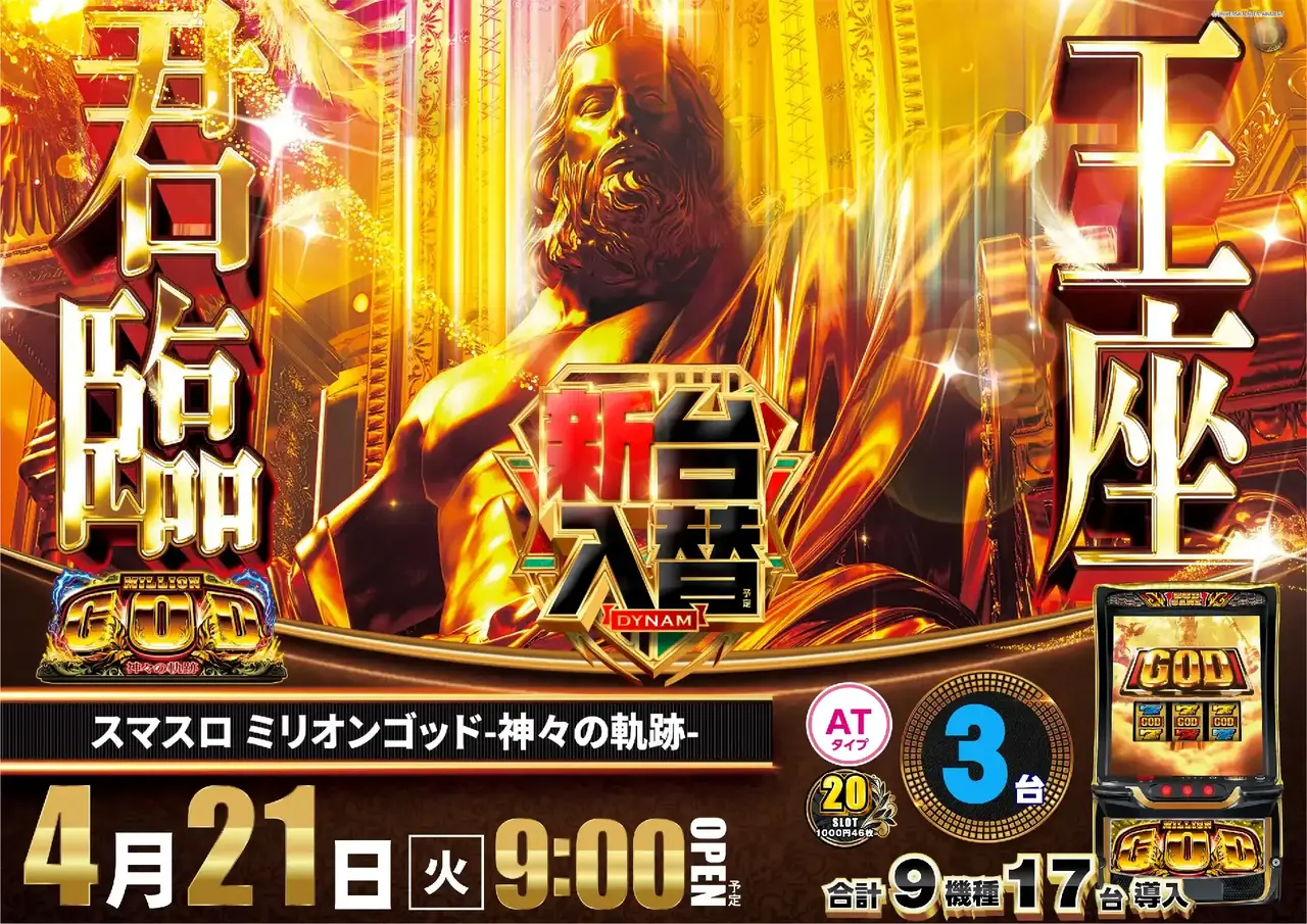 0421_1pst_%e3%82%b4%e3%83%83%e3%83%89_h