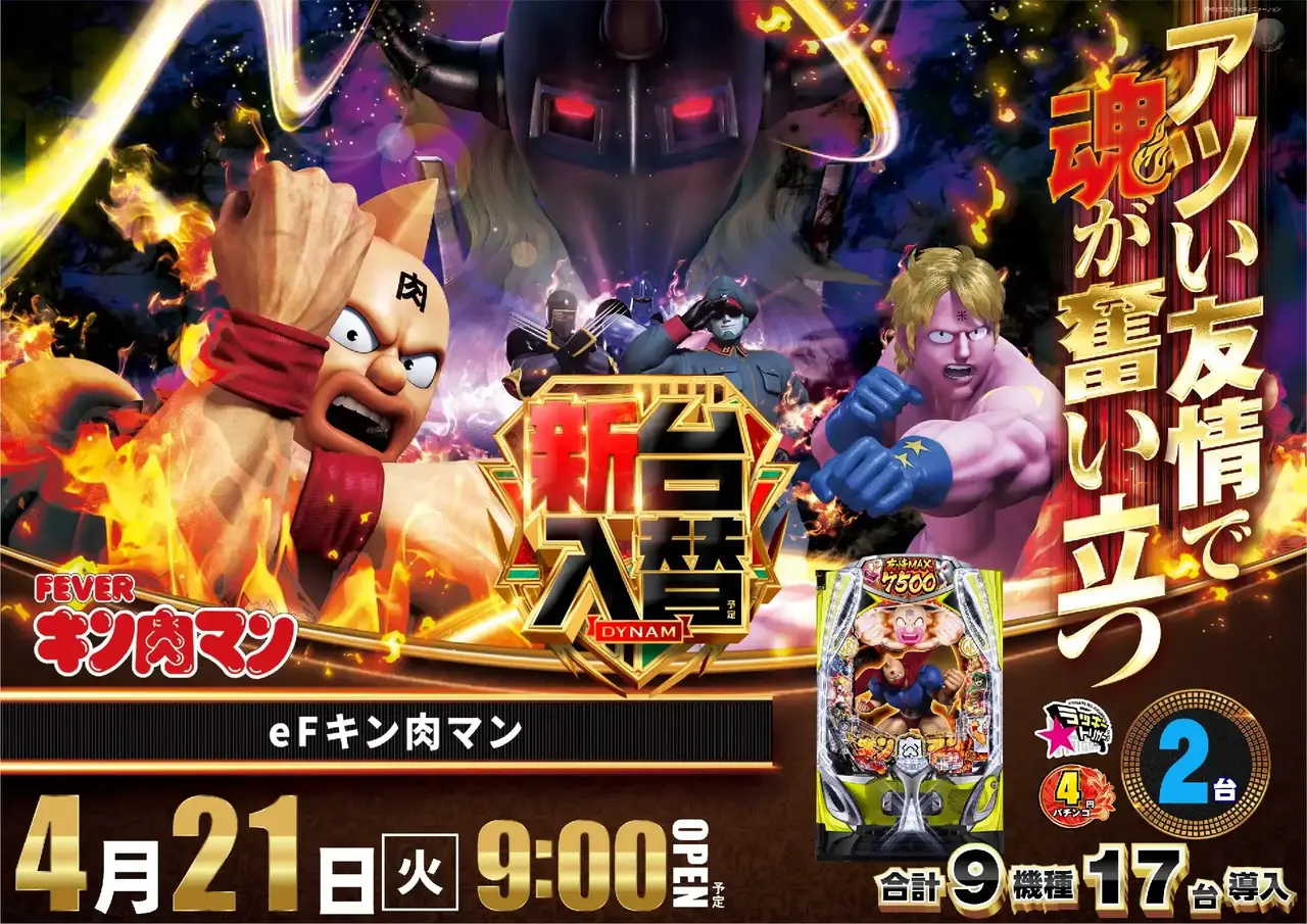 0421_2pst_%e3%82%ad%e3%83%b3%e8%82%89%e3%83%9e%e3%83%b3_h