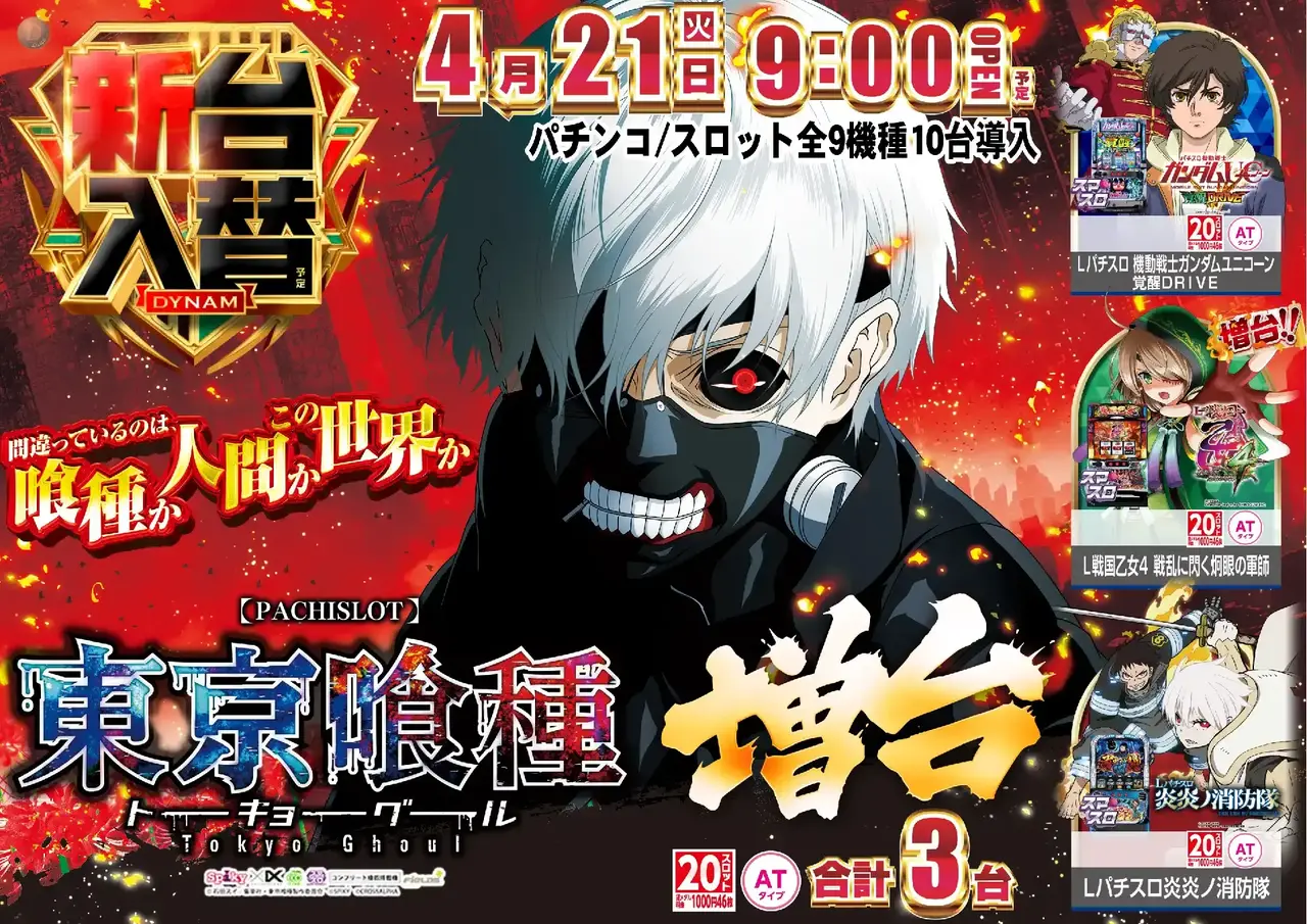 0421%ef%bc%ac%e6%9d%b1%e4%ba%ac%e5%96%b0%e7%a8%aepstaz%e6%a8%aa