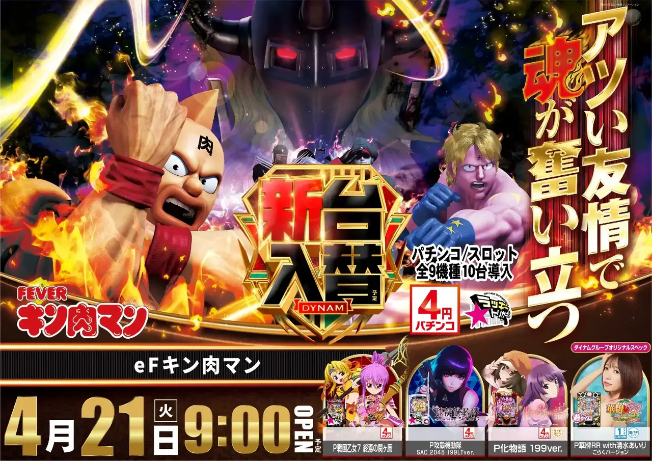 0421%e3%82%ad%e3%83%b3%e8%82%89%e3%83%9e%e3%83%b3pstaz%e6%a8%aa