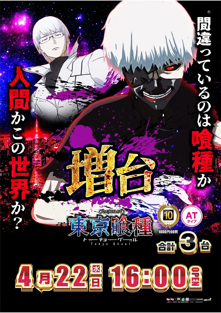 0422l%e6%9d%b1%e4%ba%ac%e5%96%b0%e7%a8%aepstaz%e7%b8%a6