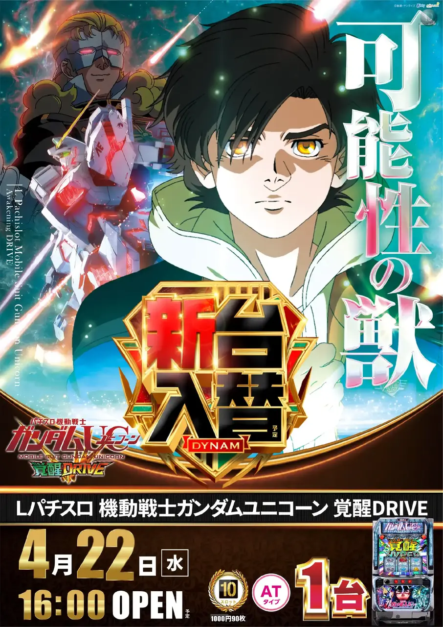 0422l%e3%83%a6%e3%83%8b%e3%82%b3%e3%83%bc%e3%83%b3pstaz%e7%b8%a6