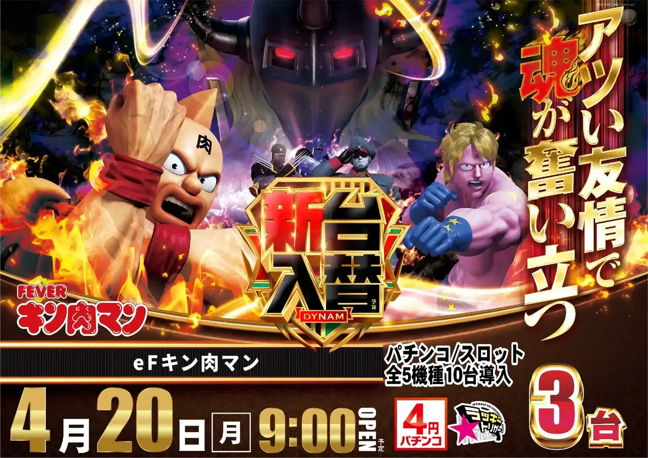 0420%e3%82%ad%e3%83%b3%e8%82%89%e3%83%9e%e3%83%b3pstaz%e6%a8%aa