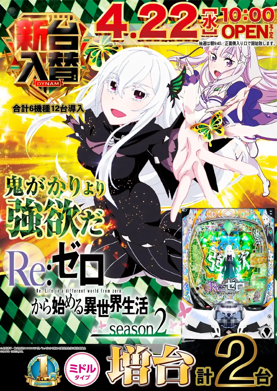 2_0422_%e3%83%aa%e3%82%bc%e3%83%ad_%e3%81%9f%e3%81%a6_pst_az