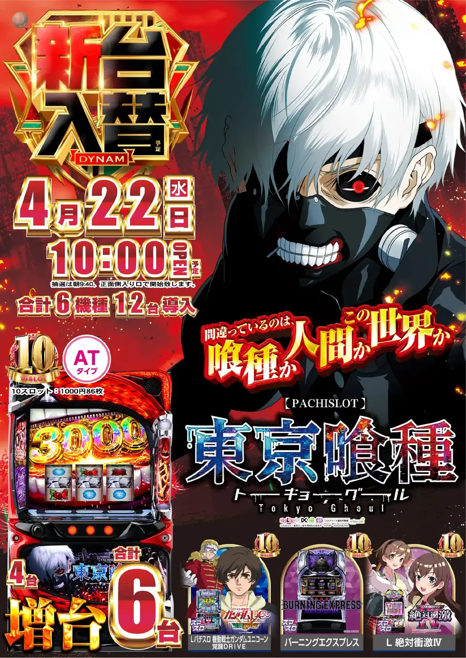 3_0422_%e5%96%b0%e7%a8%ae_%e3%81%9f%e3%81%a6_pst_az