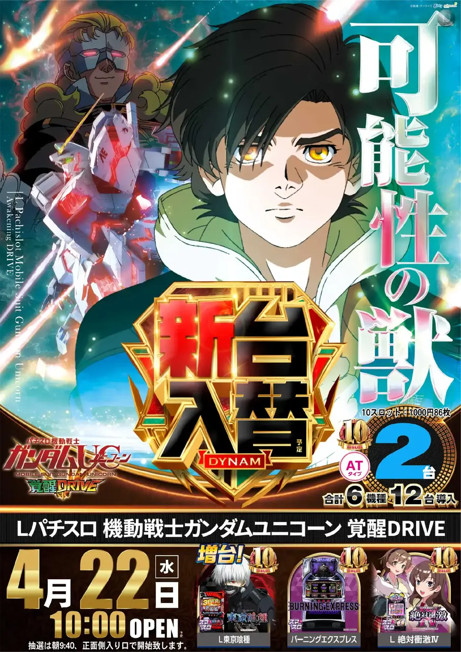 4_0422_%e3%83%a6%e3%83%8b%e3%82%b3%e3%83%bc%e3%83%b3_%e3%81%9f%e3%81%a6_pst_az