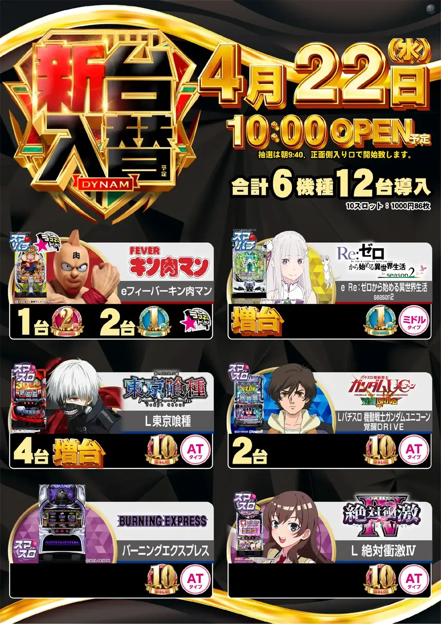 5_0422_%e6%b1%8e%e7%94%a8_%e3%81%9f%e3%81%a6_pst_az