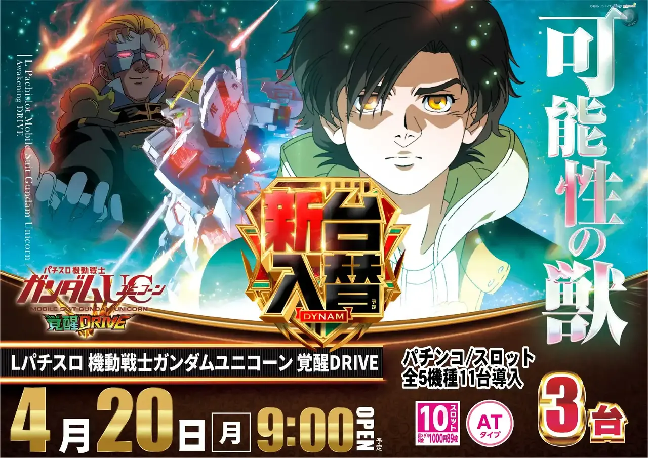 0420%ef%bc%ac%e3%82%ac%e3%83%b3%e3%83%80%e3%83%a0%e3%83%a6%e3%83%8b%e3%82%b3%e3%83%bc%e3%83%b3%ef%bc%92pstaz%e6%a8%aa