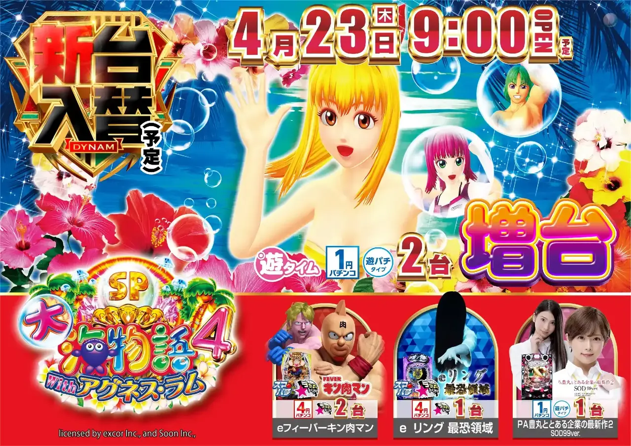 0423%e5%a4%a7%e6%b5%b7%e3%82%88%e3%81%93pstaz