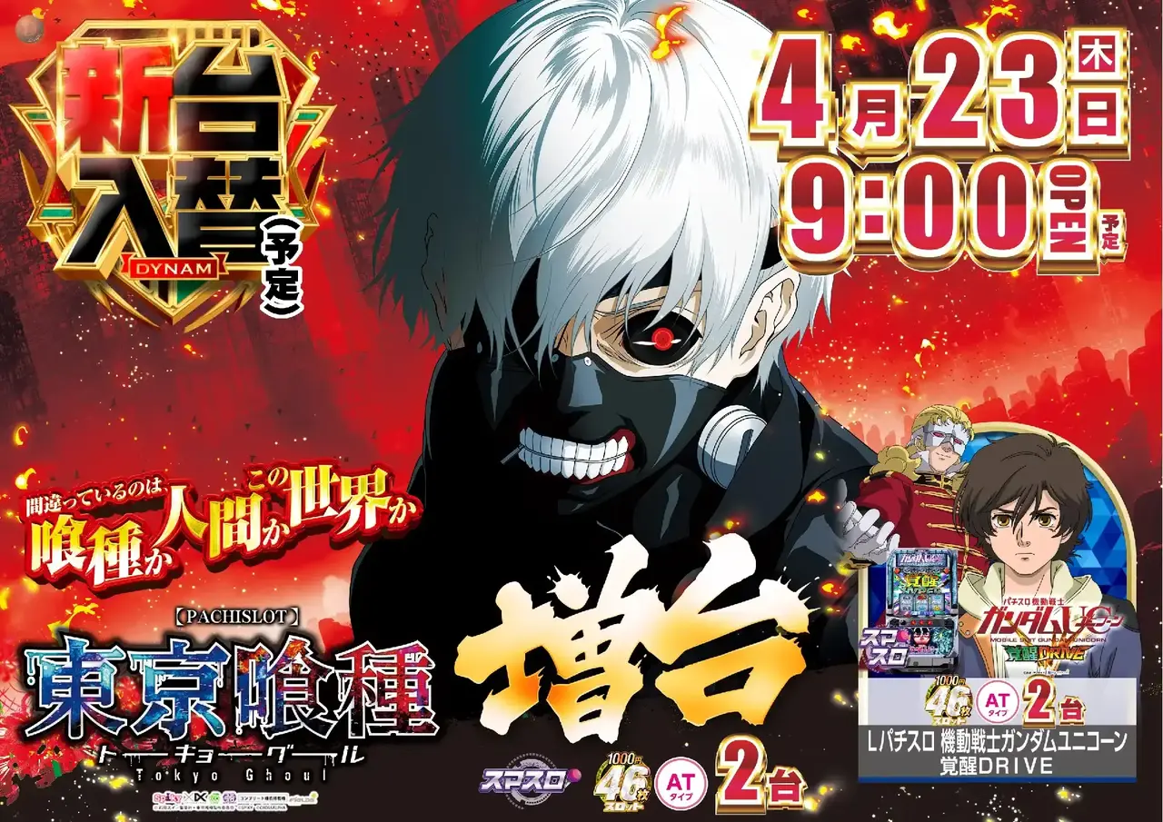 0423%e6%9d%b1%e4%ba%ac%e5%96%b0%e7%a8%ae%e3%82%88%e3%81%93pstaz